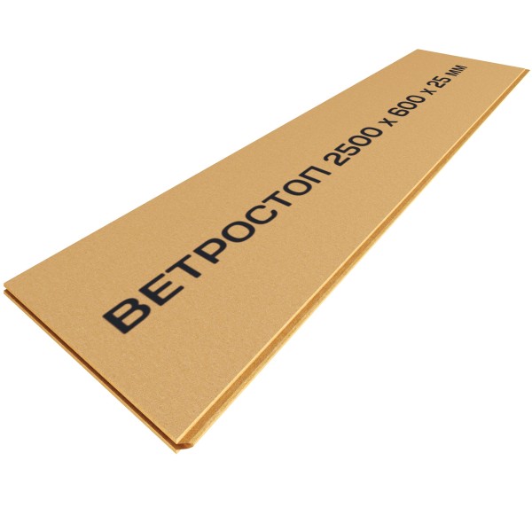 Ветрозащитная шумоизоляционная плита ВЕТРОСТОП 2500х600х25 мм, шип-паз 19мм купить в Юрьев-Польском