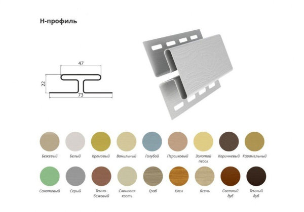 Н-Профиль соединительный купить в Юрьев-Польском