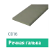 Сайдинг Мирко 7,5 гладкий С016 купить в Юрьев-Польском