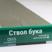 Сайдинг Мирко 7,5 под дерево С013 купить в Юрьев-Польском